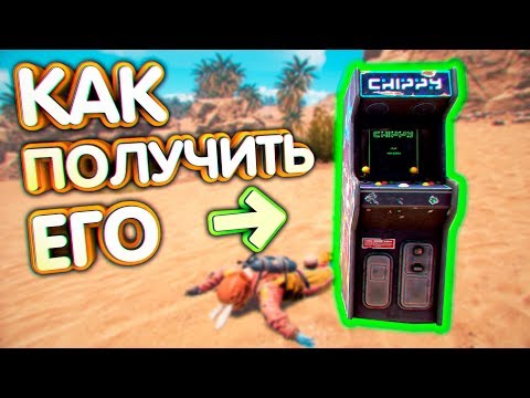 Как получить Chippy Arcade Game в Rust? | B16