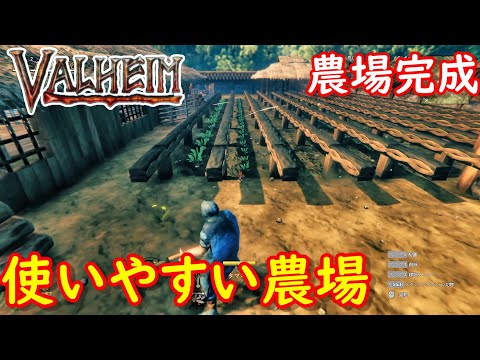 【VALHEIM/バルヘイム実況】襲撃イベントだらけでしたが農場が完成しました＃101