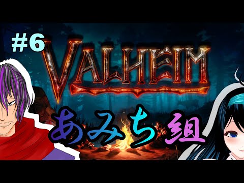【Valheim】鹿とお友達になる!★6/Make friends with the deer!/¡Hazte amigo de los ciervos!【コラボ実況】