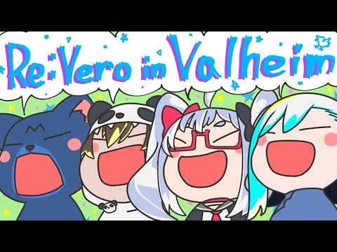 【Valheim】Re:Veroコラボ!!拠点周りを発展させよう!!! #2【Vtuber】