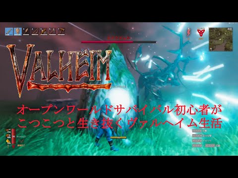こつこつとValheim#04【Steam】Feb.06.2022