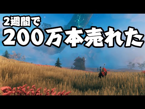 世界で大ヒット中の無人島でサバイバルするゲーム #1【Valheim】