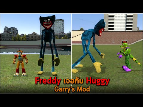 Freddy เจอกับ Huggy Garry's Mod