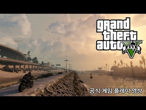 Grand Theft Auto V: 공식 게임 플레이 영상