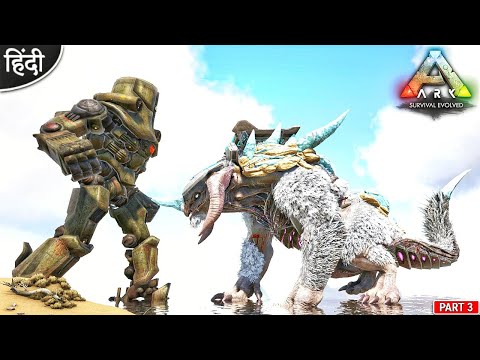 Kaiju Killer Robot VS Ice Titan 😱😱 : Ark Monster World : ARK: Survival Evolved : Part 3 [ Hindi ]