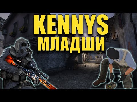KENNYS МЛАДШИ, ХАХА! | COUNTER STRIKE: GLOBAL OFFENSIVE #7