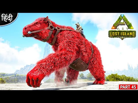 Megatherium Army Taming 😍😱 : ARK Lost Island : ARK: Survival Evolved : मजा आयेगा : Part 45 [ Hindi ]