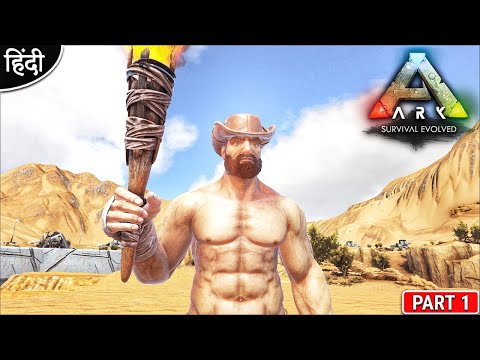 New Journey Begins OMG 😍😍 : ARK: Extinction : ARK: Survival Evolved : OP बोलते : Part 1 [ Hindi ]