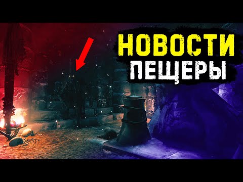 Valheim – Новости – Новые пещеры. Дата выхода обновления.
