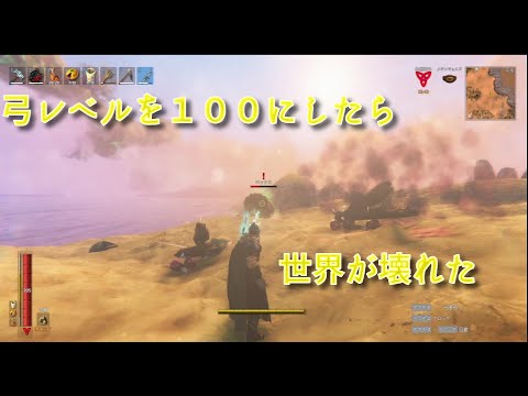 Valheim 弓レベルを100にしたら世界が壊れた