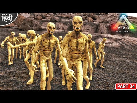 Ancient Zombie Mummy Army 😱🔥😱 : ARK Pyria Mega Modded : ARK: Survival Evolved : Part 34 [ Hindi ]