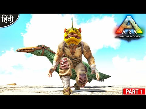 ARK Pyria Mega Modded 😱😍😱 : New Journey Begins : ARK: Survival Evolved : ओ भाई : Part 1 [ Hindi ]
