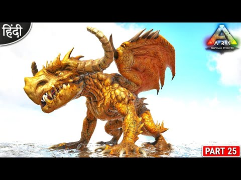 Armored Dagon Taming 😍😍 : ARK Pyria Mega Modded : ARK: Survival Evolved : Part 25 [ Hindi ]