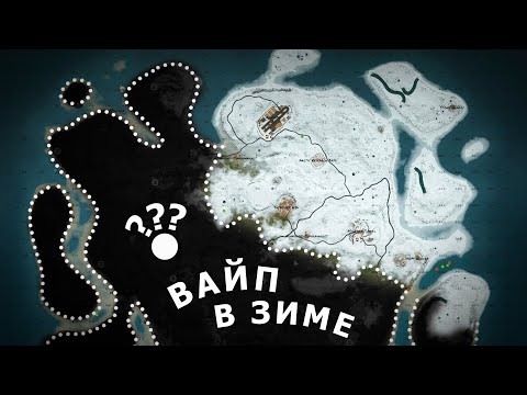 ВЕСЬ ВАЙП ТОЛЬКО В ЗИМЕ. Rust by Слюни