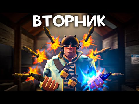 ВТОРНИК – БЕСКОНЕЧНЫЙ 2FORT ➤ Team Fortress 2 #tf2 #2fort