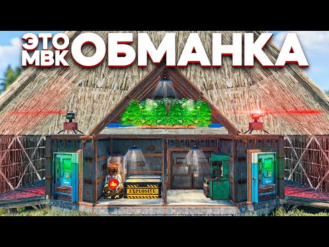 ДОМ-НЕВИДИМКА! МОЯ ОБМАНКА для КЛАНОВ СТАЛА КУЛЬТОВОЙ МЕСТЬЮ в RUST/РАСТ