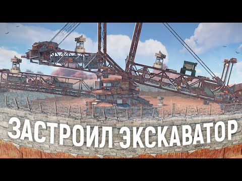 Застроил ЭКСКАВАТОР! Живу в Подводном ДОМ-БУНКЕРЕ! – Rust/Раст