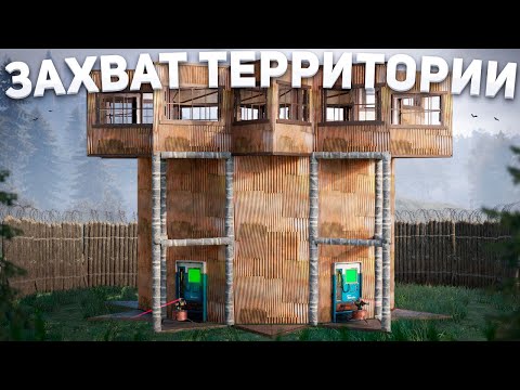ЗАХВАТИЛИ ТЕРРИТОРИЮ КЛАНА В ОНЛАЙНЕ в Раст|Rust