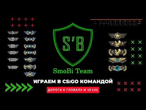 Играем командой в Counter-Strike: Global Offensive