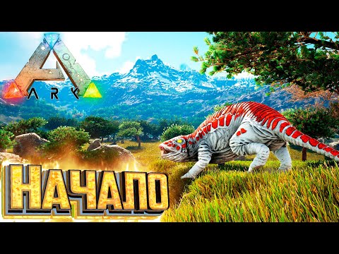 Новый мод ARK Supreme – Новое Выживание в ARK Survival Evolved