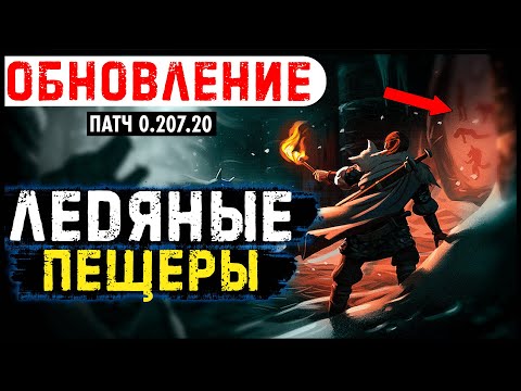 Обновление Культ волка Valheim . Вышел. Полный обзор.