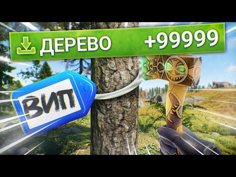 Раст, но мои Рейты Х1000! Я Донатер на Х1000 сервере в Rust/Раст