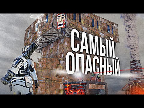 Я встретил самый опасный клан в Раст/Rust.