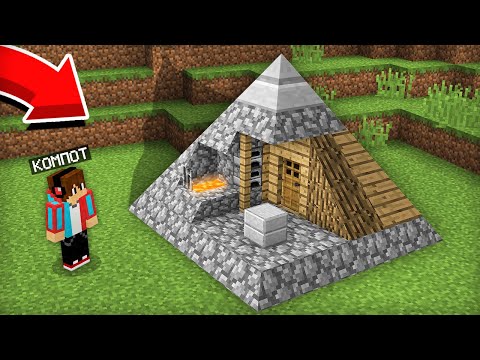 Я СДЕЛАЛ СВОЙ ДОМ ТРЕУГОЛЬНЫМ В МАЙНКРАФТ | Компот Minecraft