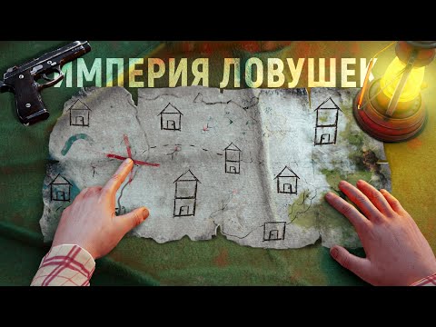 Я СОЗДАЛ ЛУЧШУЮ АВТОТОМАТЕЧЕСКУЮ ЛОВУШКУ | Империя ловушке – раст rust