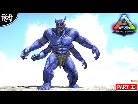 Deadly Arch Demon Boss Fight 😱🔥😱 : ARK Pyria Mega Modded : ARK: Survival Evolved : Part 33 [ Hindi ]