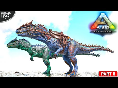 Divine Allosaurus Taming 😍: ARK Pyria Mega Modded : ARK: Survival Evolved : ओ भाई : Part 8 [ Hindi ]