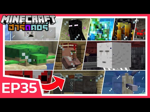 จับตัวละครทุกตัว!! เข้าพิพิธภัณฑ์ | Minecraft ฮาร์ดคอร์ 1.18 (EP35)