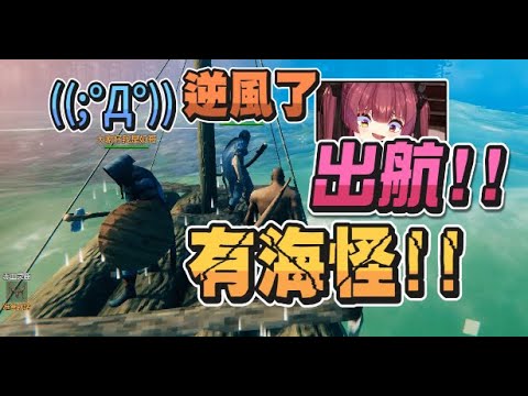 【魯蛋精華】初航與海怪 -2/5 PC Valheim ft.嬌兔、蝦愛橘子、奶哥