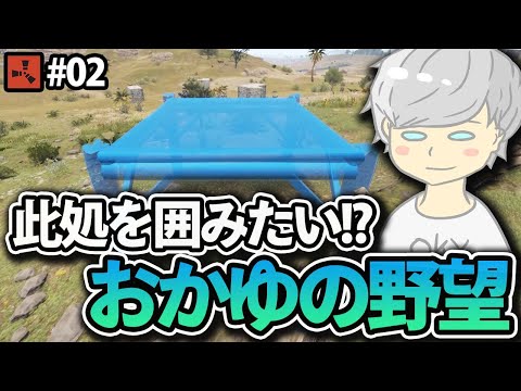 【Rust】この区域を制圧したい!? Season4 #02 solo servival【実況】