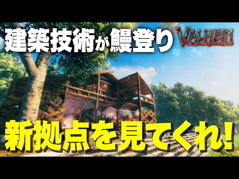 【Valheim】 #16 前世は北欧建築の巨匠だった!?建築技術のレベルアップが恐ろしい男【ヴァルヘイム】