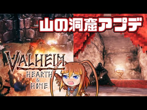 【Valheim】山の新ダンジョンと新装備