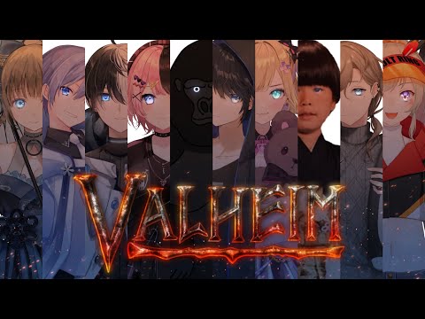 【Valheim】1から始める芸人旅団ばるへいむ【ぶいすぽっ!/英リサ】