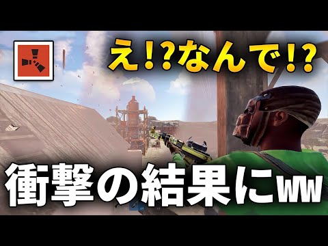 エアドロを呼んだら衝撃的な結果になったww【Rust 実況プレイ】