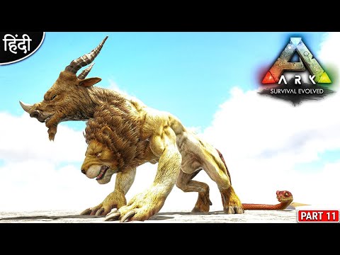 Goddess Of Death Tame 😍😍 : ARK Pyria Mega Modded : ARK: Survival Evolved : ओ भाई : Part 11 [ Hindi ]