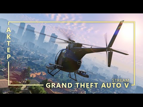 Grand Theft Auto V – 22/03/2022