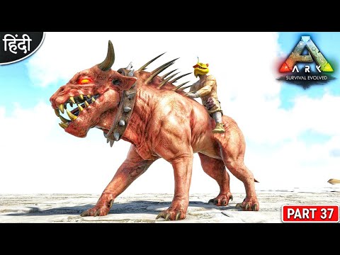 Hellhound Devil Pet Taming 😱🔥😱 : ARK Pyria Mega Modded : ARK: Survival Evolved : Part 37 [ Hindi ]