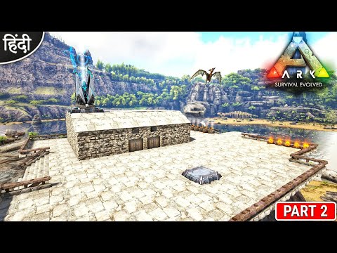 My Mountain House 😍😍😍 : ARK Pyria Mega Modded : ARK: Survival Evolved : ओ भाई : Part 2 [ Hindi ]