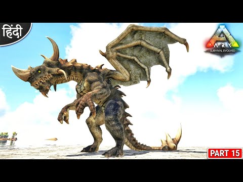 OP Dragon Rex Taming 😍 : ARK Pyria Mega Modded : ARK: Survival Evolved : ओ भाई : Part 15 [ Hindi ]