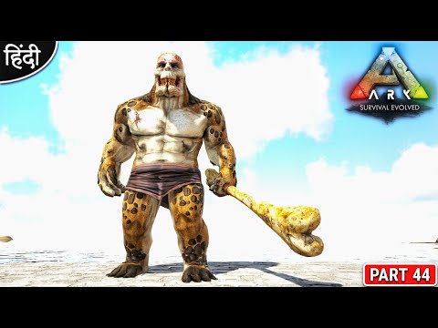 Predator Ogra Boss Fight 😱😍😱 : ARK Pyria Mega Modded : ARK: Survival Evolved : Part 44 [ Hindi ]