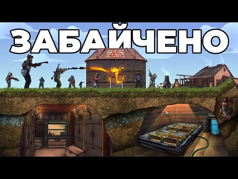 RUST – МОЯ ДВОЙНАЯ ПЕЩЕРА. ОБМАНУЛ и ДОВЕЛ КЛАН РУССКИХ ДО РЕЙДА в РАСТ