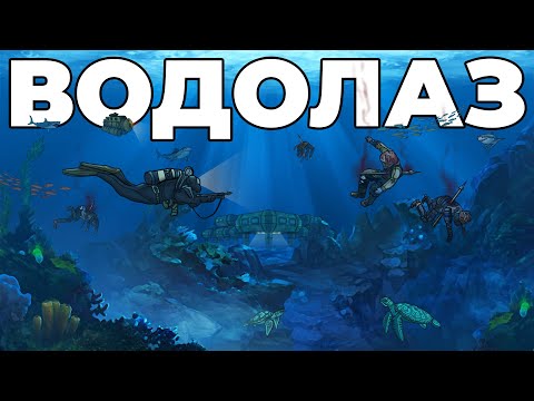 RUST – МОЯ ПОДВОДНАЯ ЖИЗНЬ. НАШЕЛ ЛУЧШЕГО СОСЕДА в РАСТ!