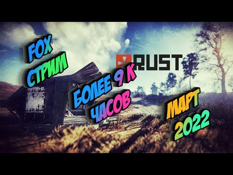 RUST – ТОЛЬКО ОФИЦИАЛЬНЫЙ СЕРВЕР – НЕДЕЛЬНЫЙ ВАЙП!