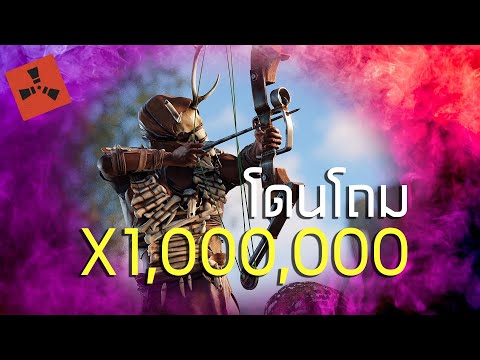 RUST EP.438|ว่าจะมาทำบ้านกับดัก X1000000