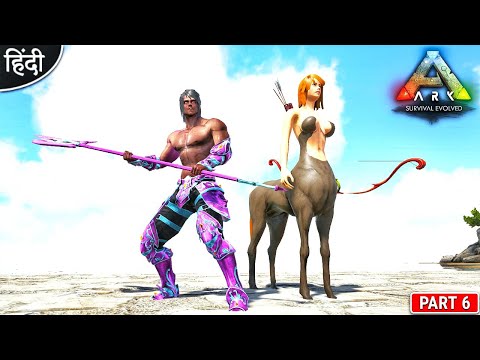 Taming Centaur Warrior 😍😍 : ARK Pyria Mega Modded : ARK: Survival Evolved : ओ भाई : Part 6 [ Hindi ]