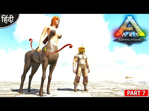 Taming Mission Fail No 😭😭 : ARK Pyria Mega Modded : ARK: Survival Evolved : ओ भाई : Part 7 [ Hindi ]